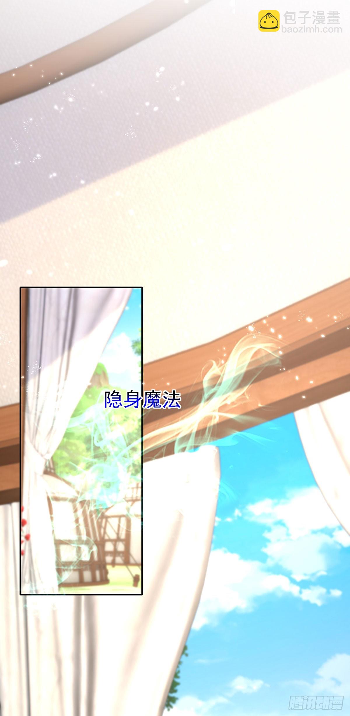 《帝国第一团宠皇女》第229话 你快去阻止订婚啊！ 第5页