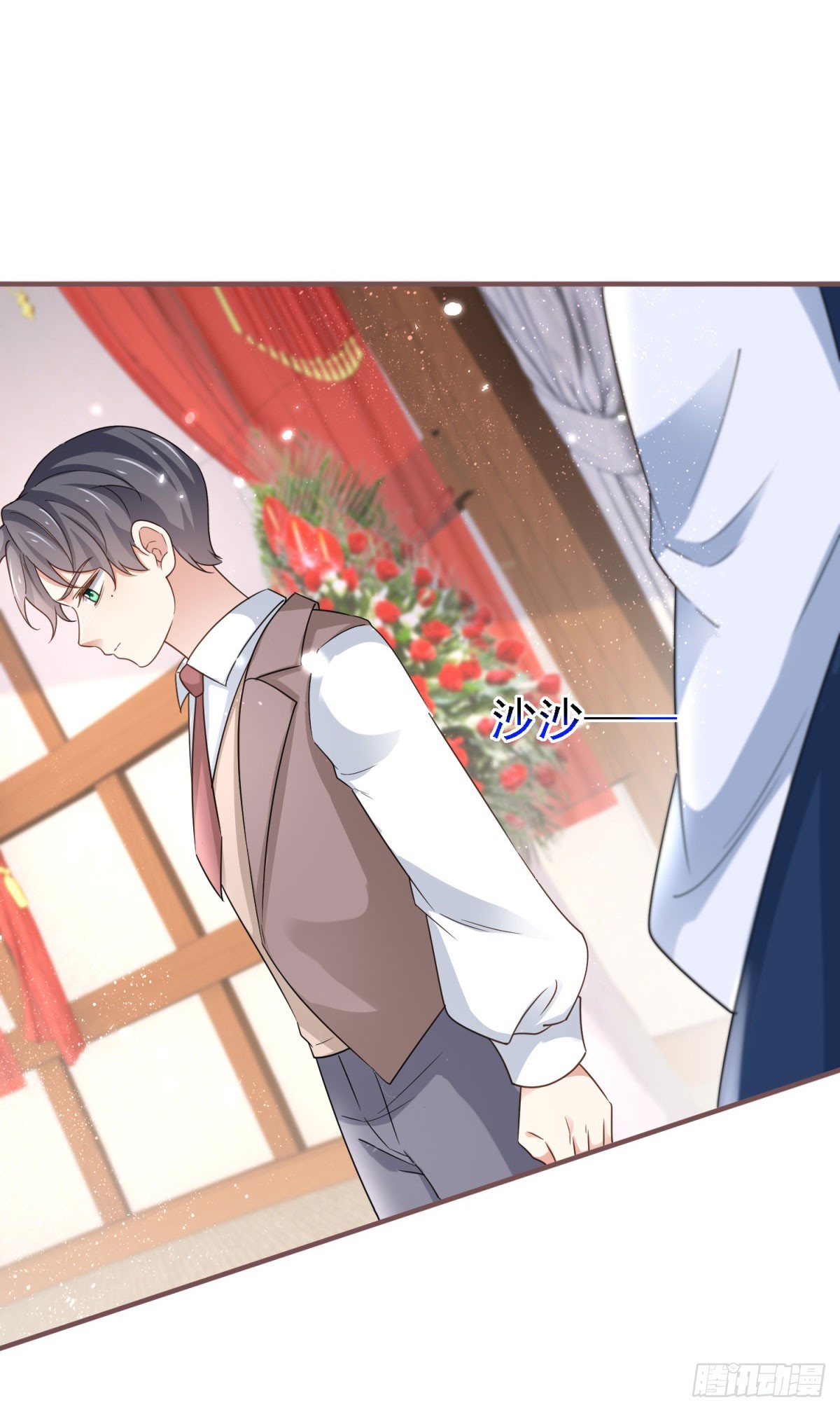 《帝国第一团宠皇女》第229话 你快去阻止订婚啊！ 第8页