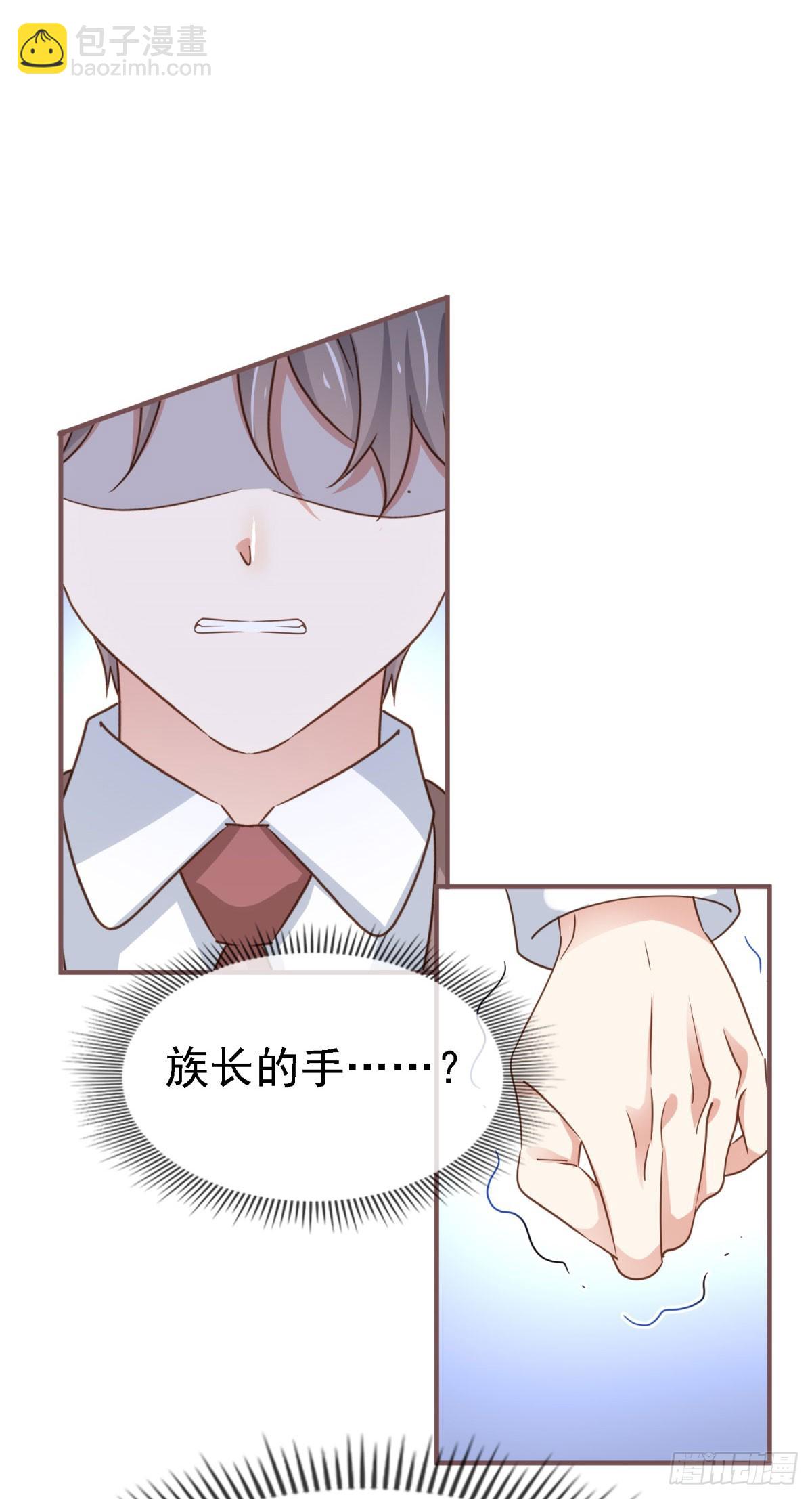 《帝国第一团宠皇女》第229话 你快去阻止订婚啊！ 第9页