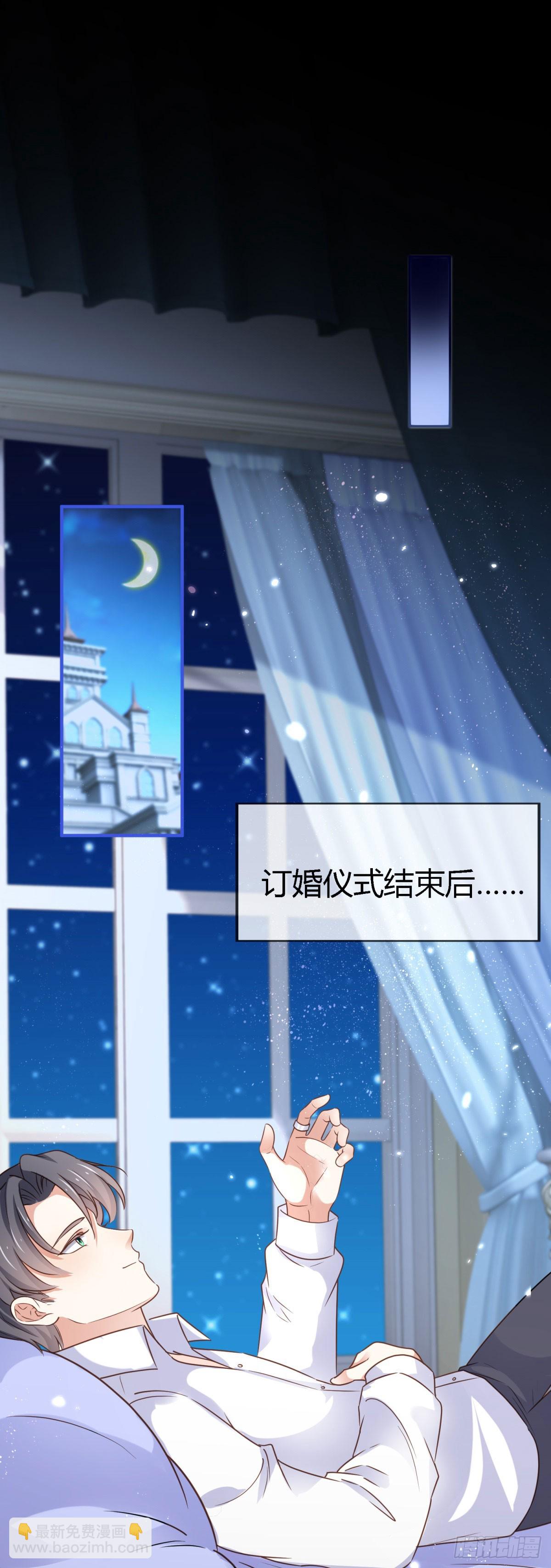 《帝国第一团宠皇女》第230话 塔西亚，我爱你 第12页