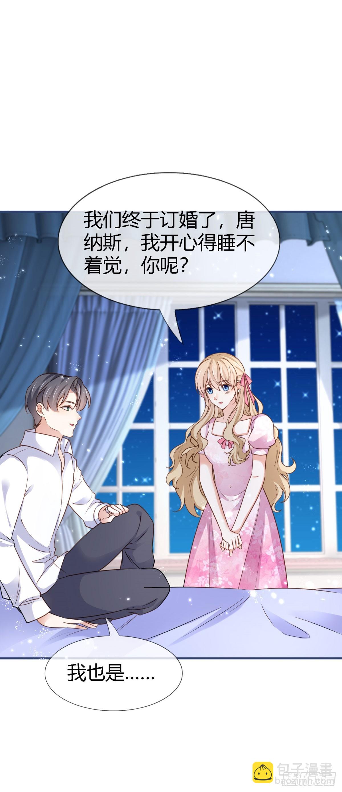 《帝国第一团宠皇女》第230话 塔西亚，我爱你 第14页