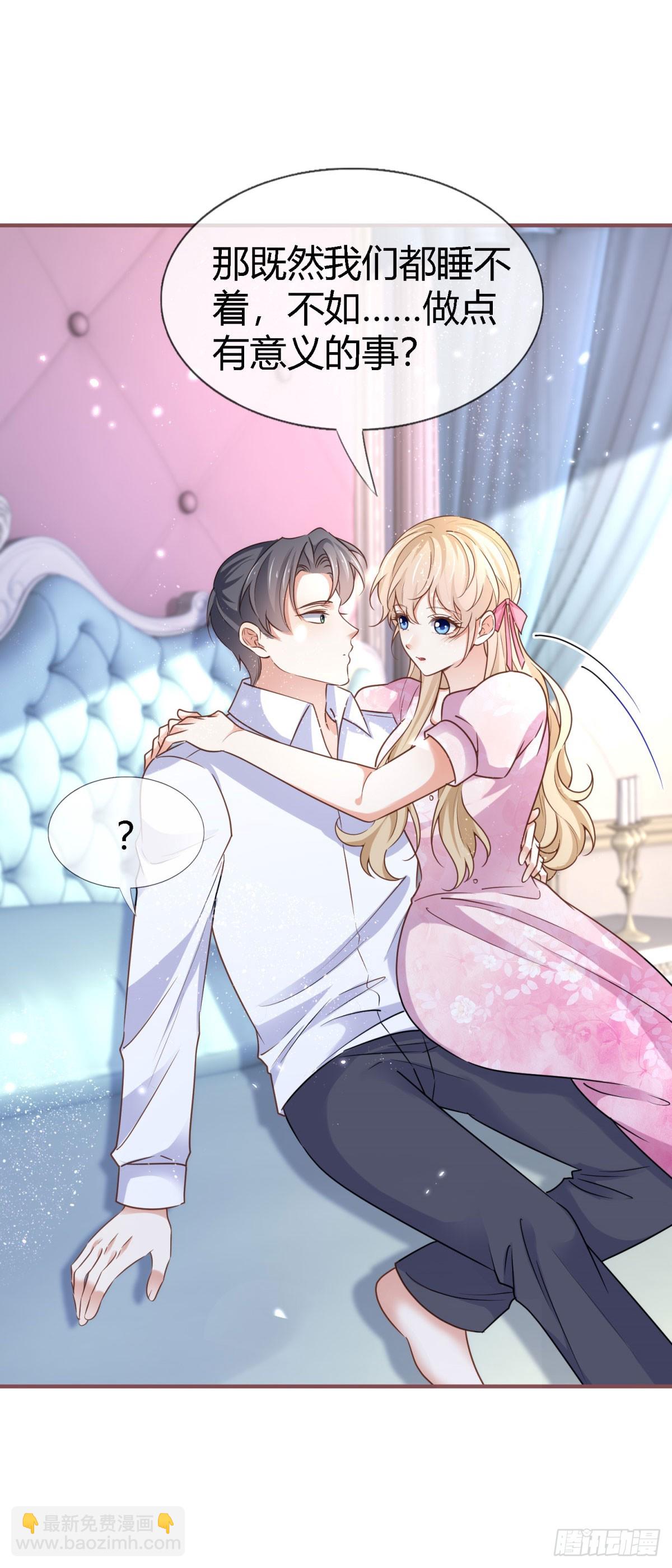 《帝国第一团宠皇女》第230话 塔西亚，我爱你 第15页