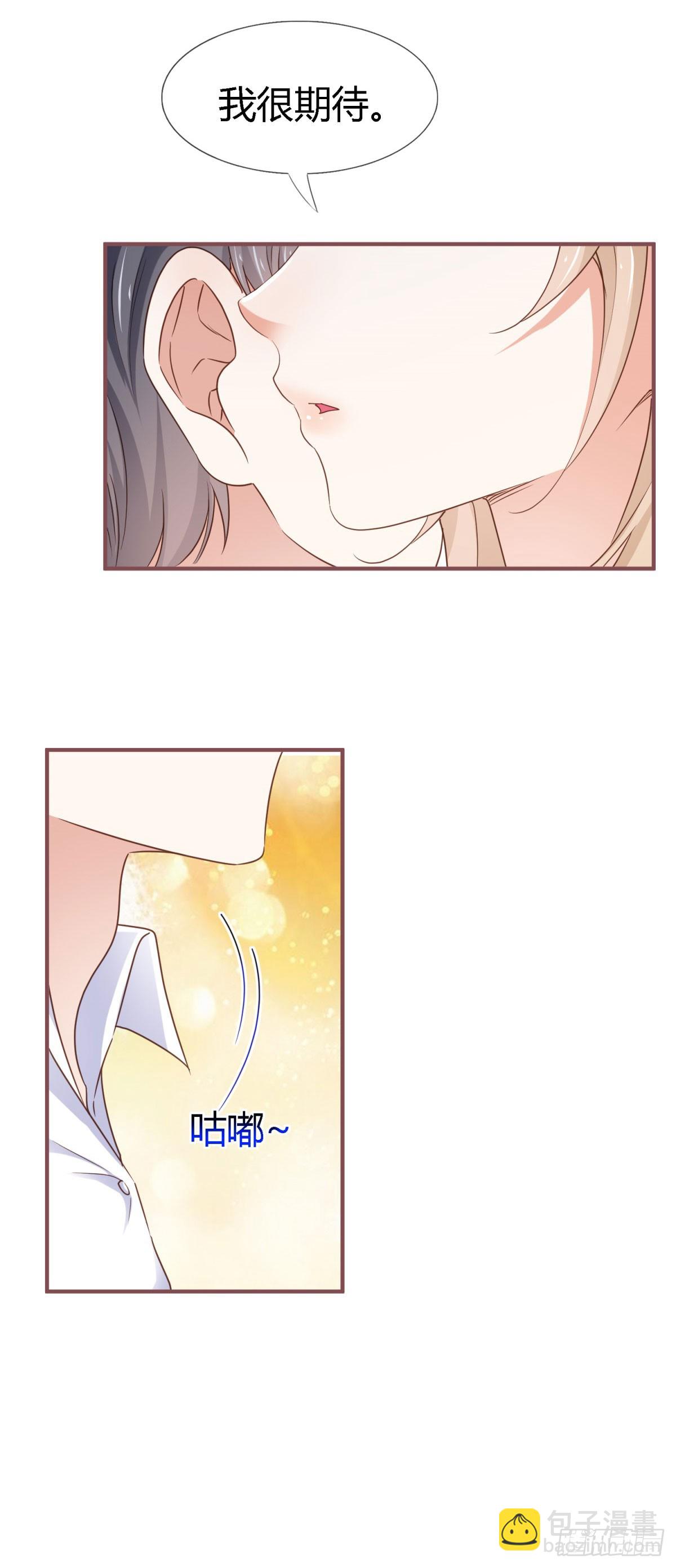 《帝国第一团宠皇女》第230话 塔西亚，我爱你 第17页