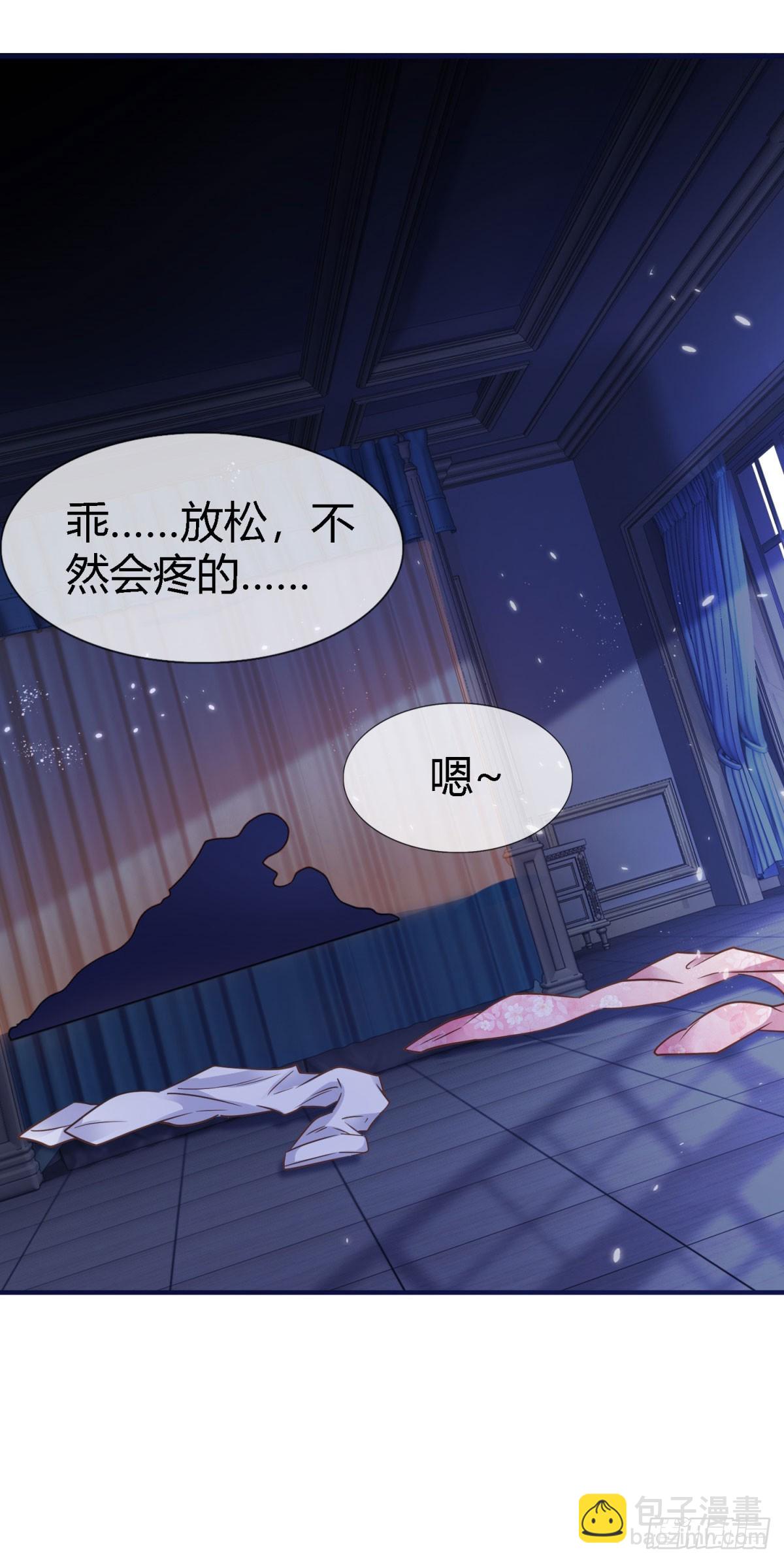 《帝国第一团宠皇女》第230话 塔西亚，我爱你 第21页