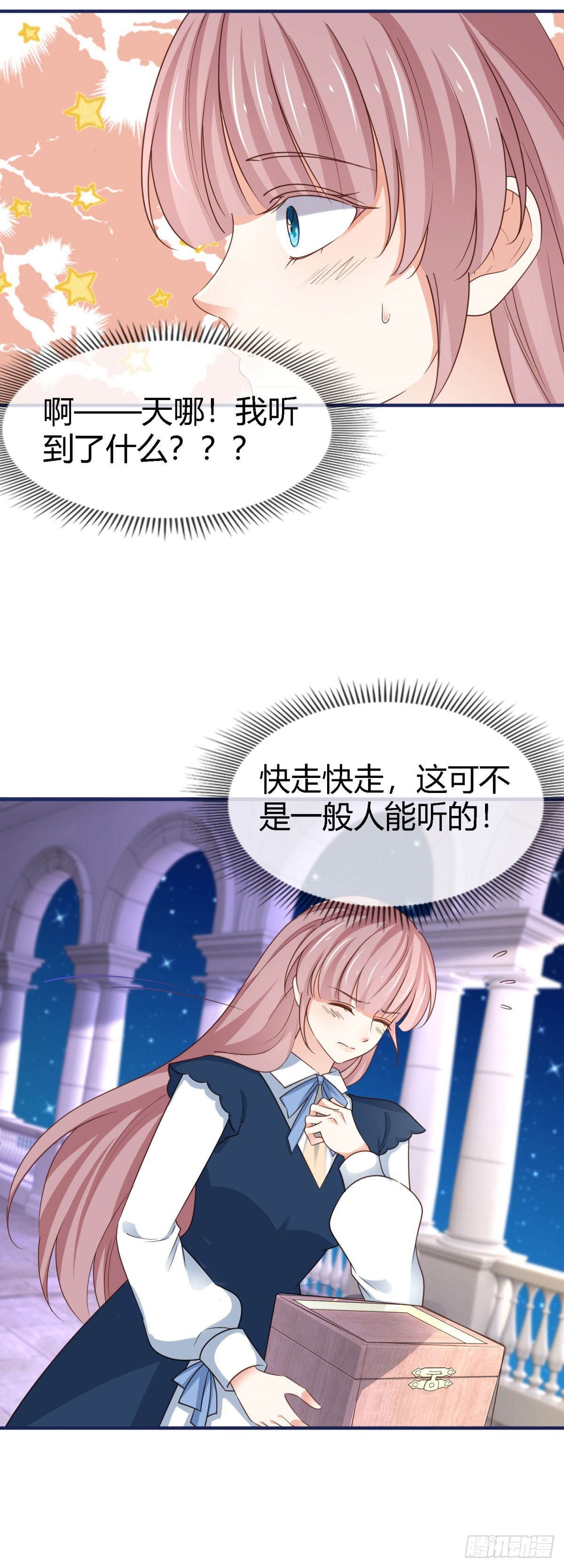 《帝国第一团宠皇女》第230话 塔西亚，我爱你 第24页