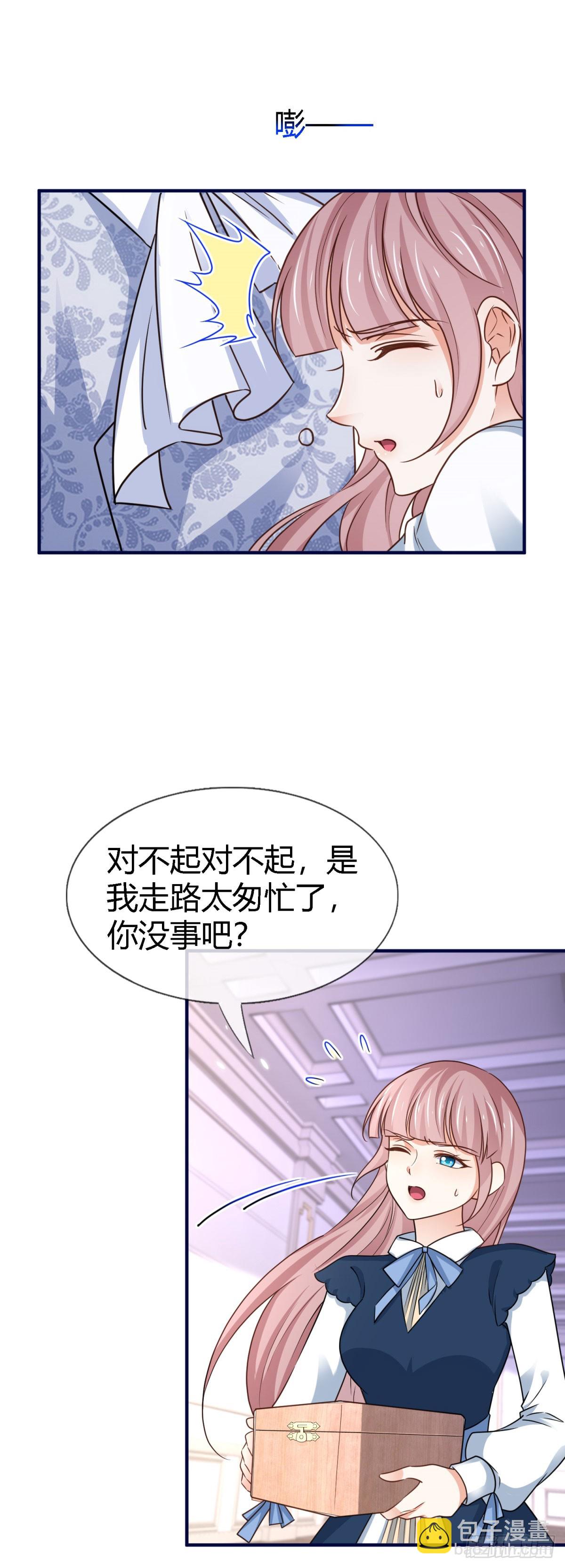《帝国第一团宠皇女》第230话 塔西亚，我爱你 第25页