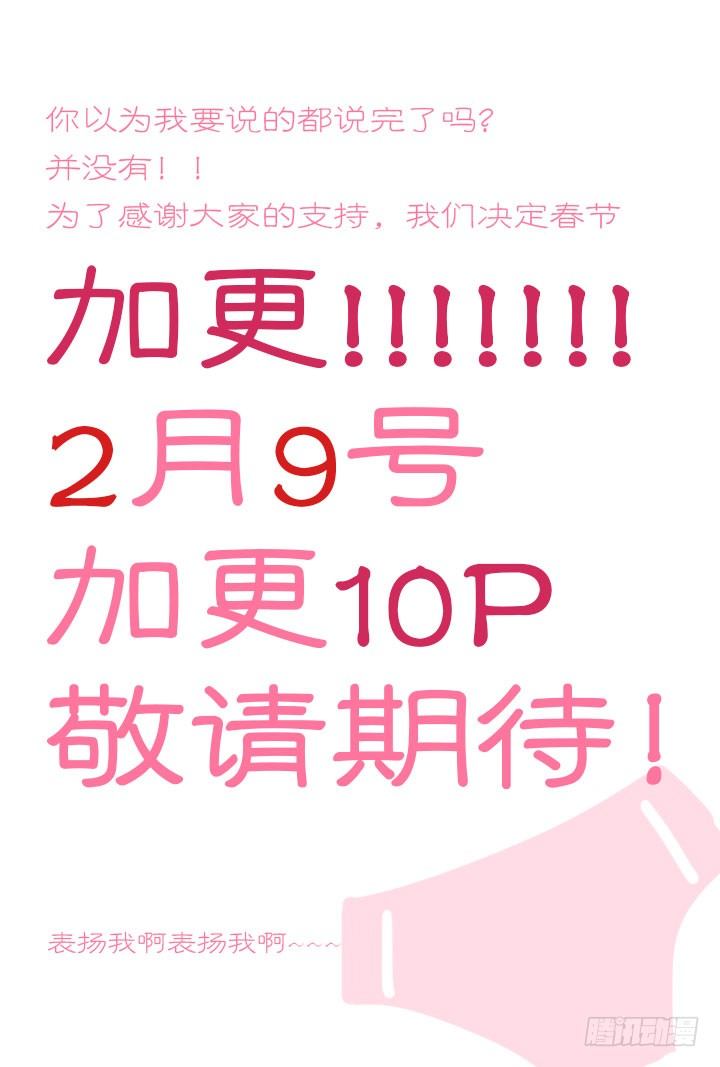 《羞耻侠》3.裳飞冥冥因何起 第13页