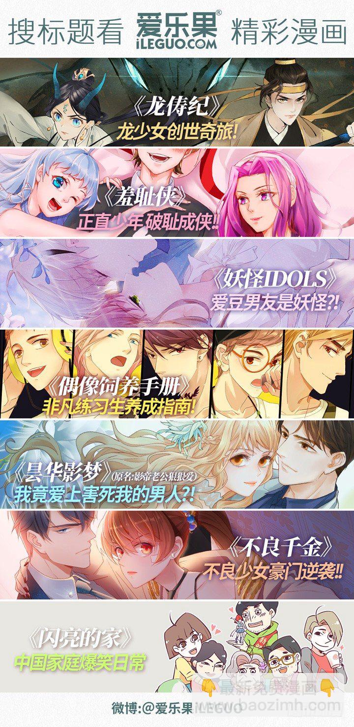 《羞耻侠》3.裳飞冥冥因何起 第14页