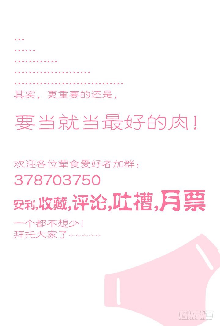 《羞耻侠》4.轻弹玉股震古今 第13页
