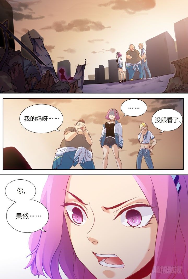 《羞耻侠》4.轻弹玉股震古今 第2页