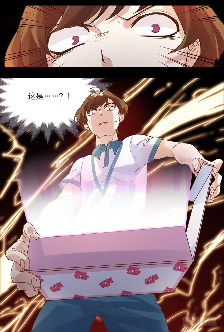 《羞耻侠》2.万书丛中惊人衣 第17页