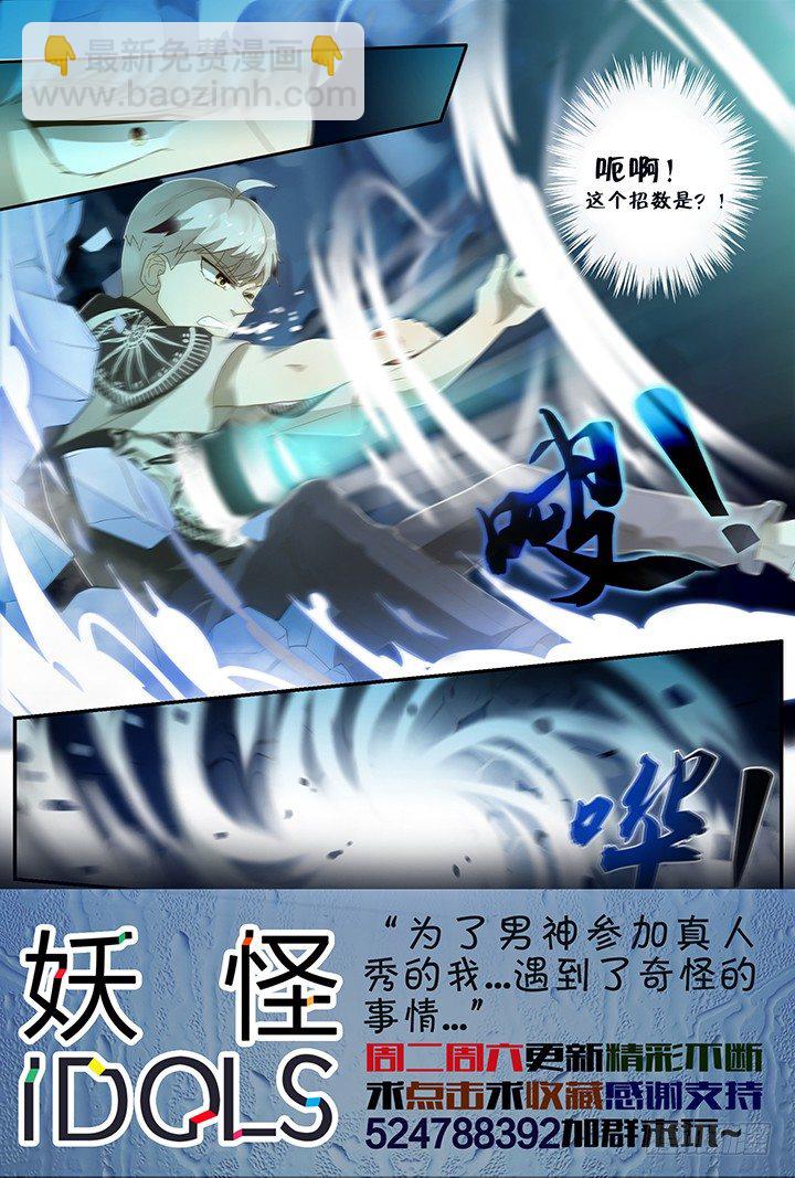 《羞耻侠》2.万书丛中惊人衣 第19页