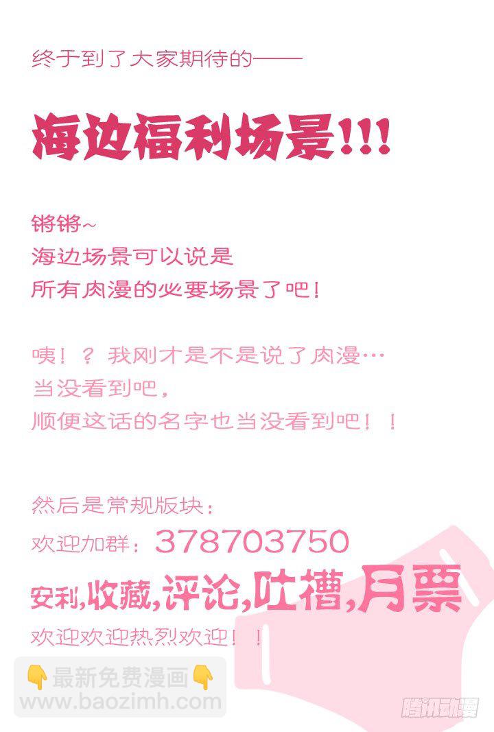 《羞耻侠》8.编不下去了就叫海边合宿吧！ 第12页