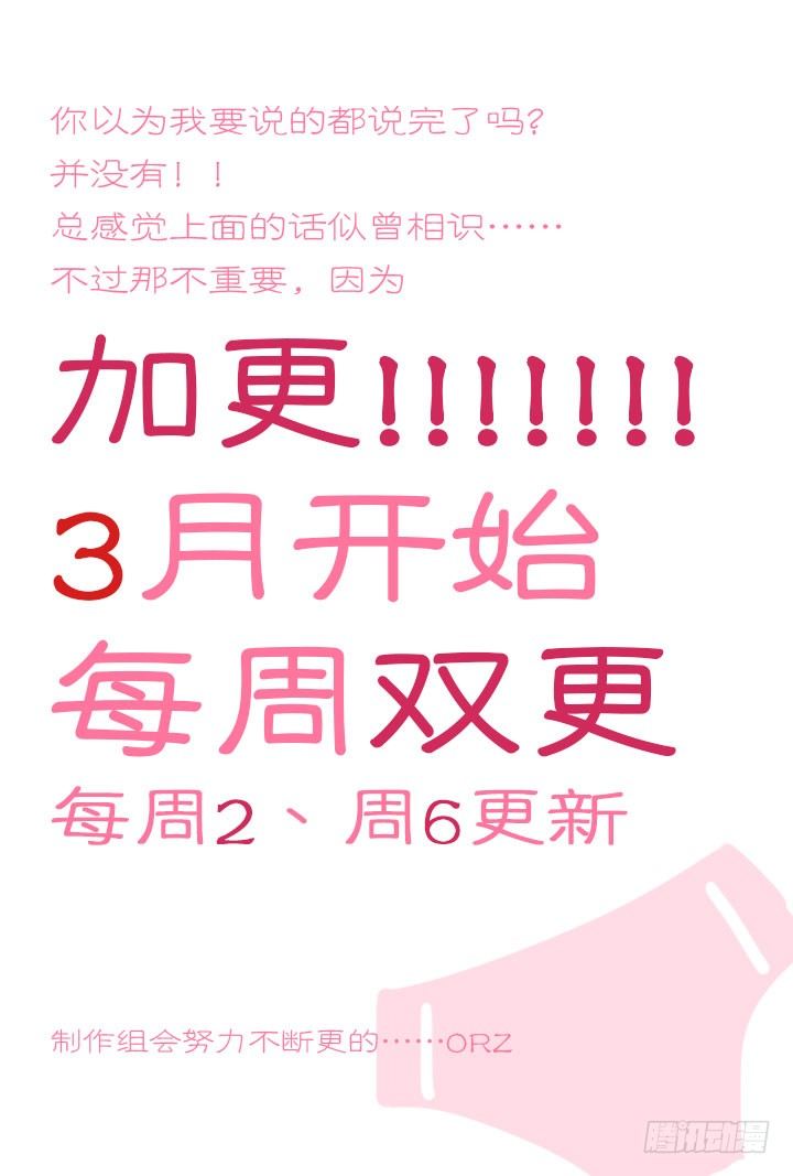 《羞耻侠》8.编不下去了就叫海边合宿吧！ 第13页