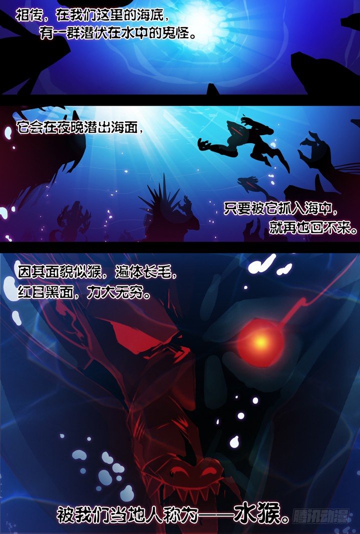 《羞耻侠》8.编不下去了就叫海边合宿吧！ 第4页