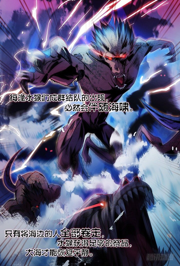 《羞耻侠》8.编不下去了就叫海边合宿吧！ 第5页