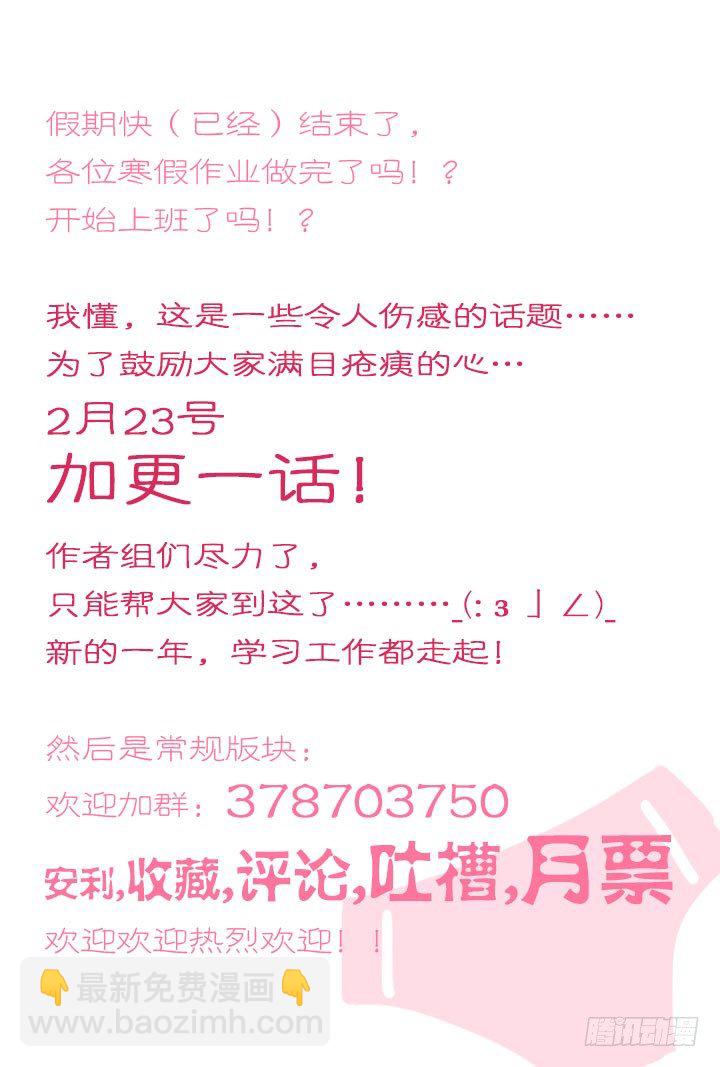 《羞耻侠》6.羽化侠成破邪吟 第12页