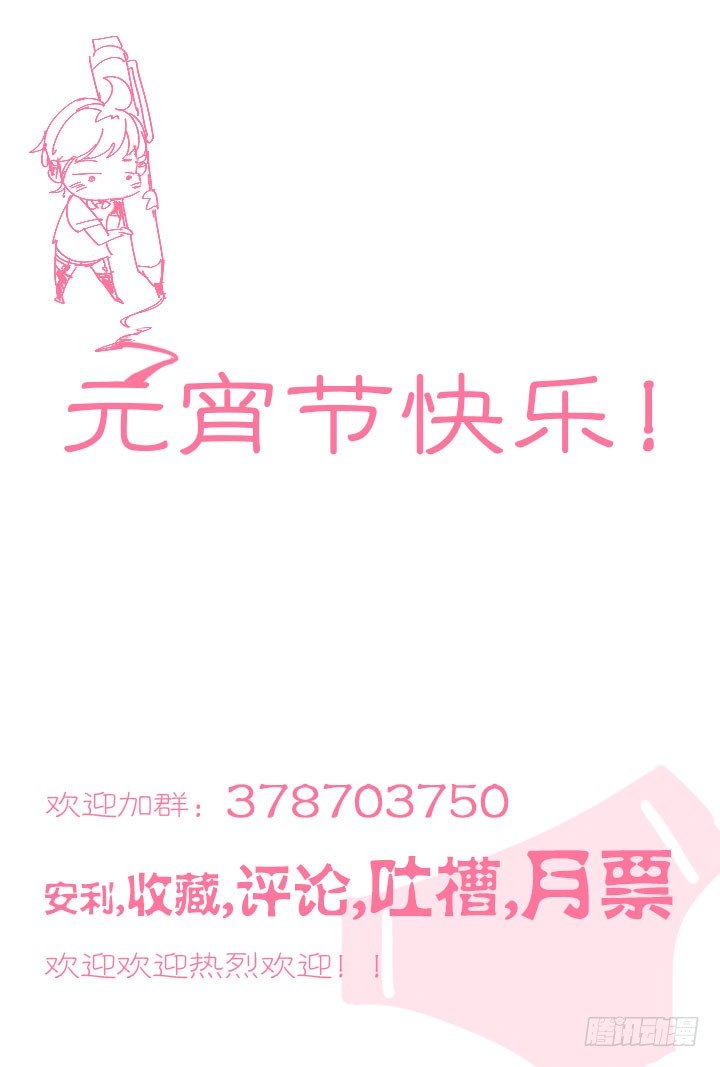 《羞耻侠》7.道筑功成变故生 第10页