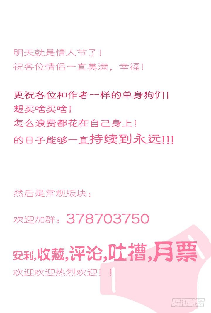 《羞耻侠》5.肾囊碎尽英魂至 第12页
