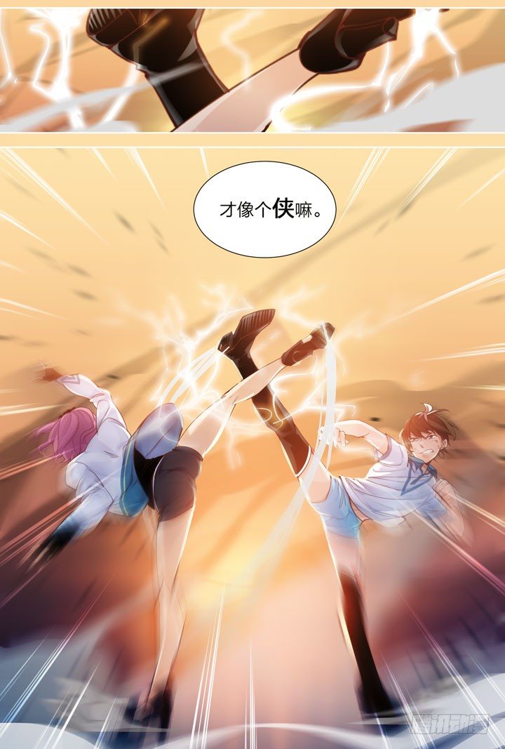 《羞耻侠》5.肾囊碎尽英魂至 第3页