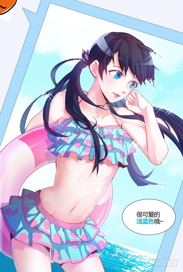 《羞耻侠》10.数据之王 第11页