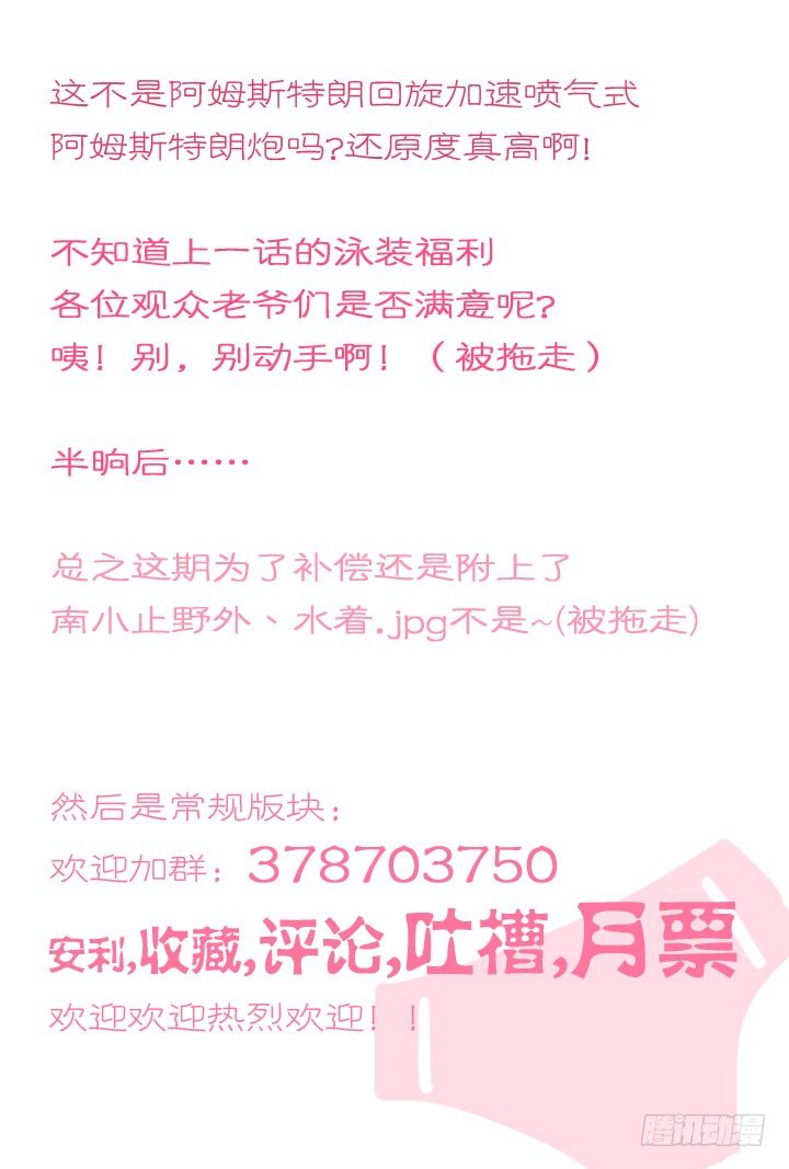《羞耻侠》10.数据之王 第12页