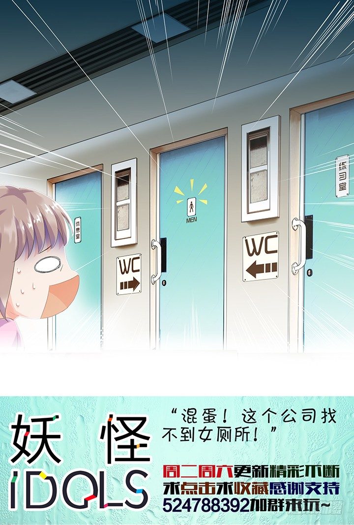 《羞耻侠》10.数据之王 第13页