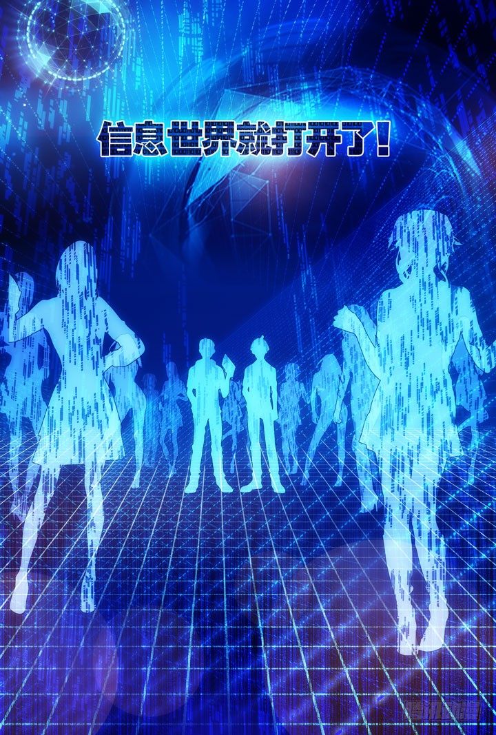 《羞耻侠》10.数据之王 第5页