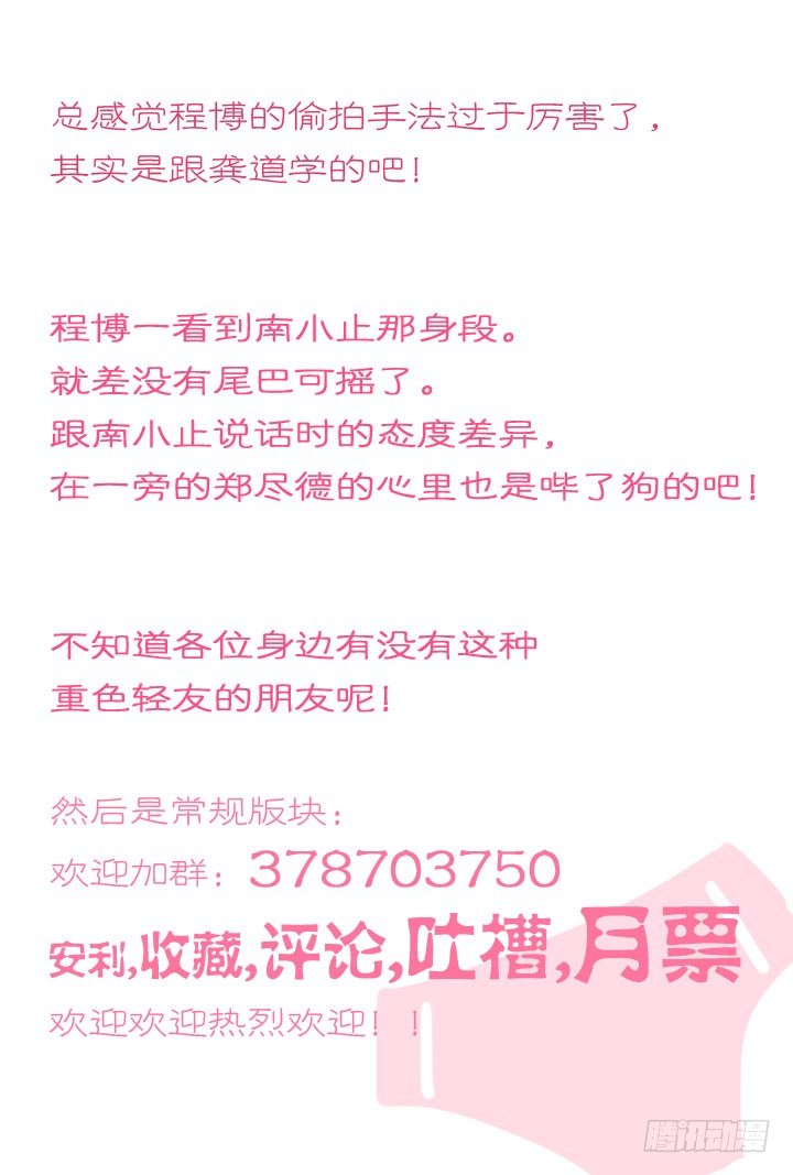 《羞耻侠》11.神隐之手 第11页