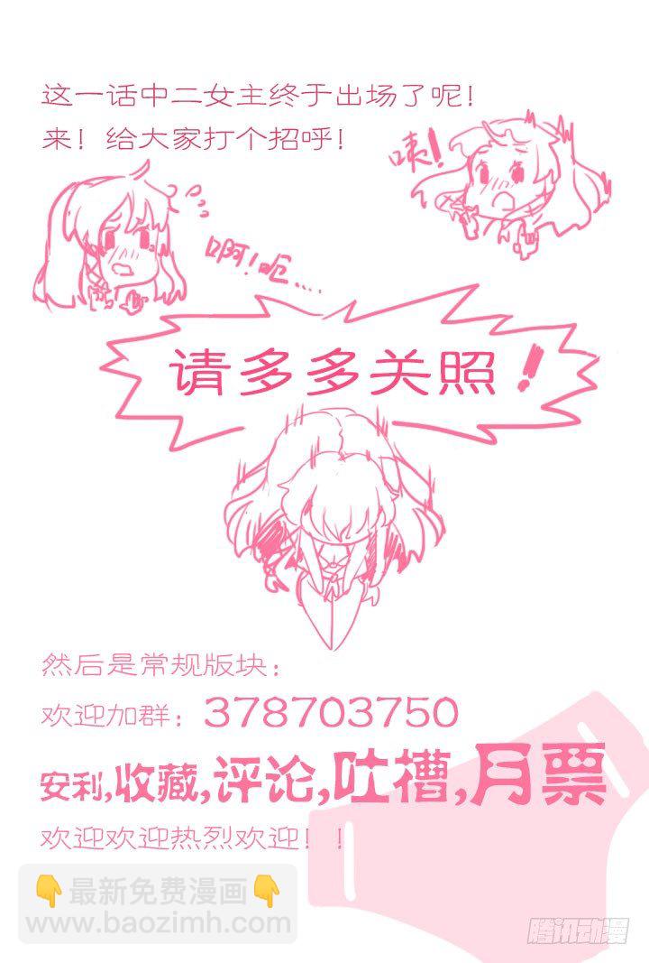 《羞耻侠》12.走进不科学 第13页