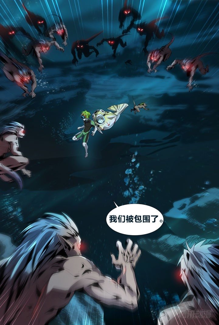 《羞耻侠》15.危机！ 第10页