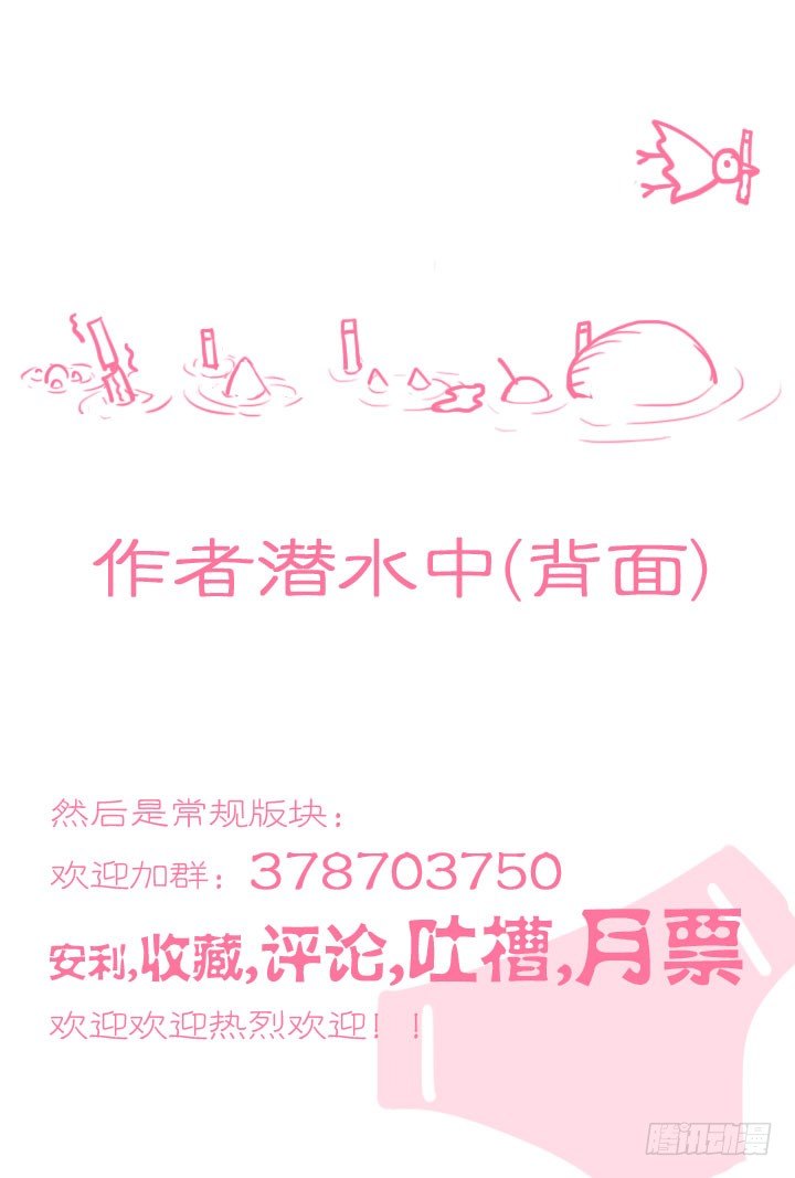 《羞耻侠》15.危机！ 第12页