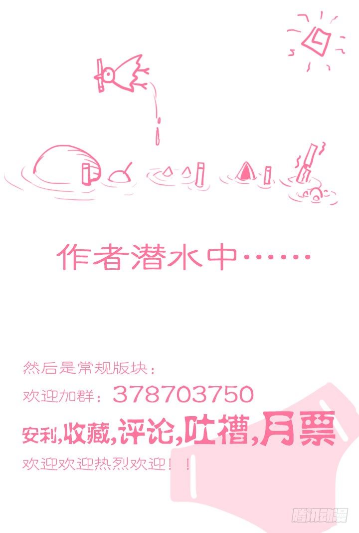 《羞耻侠》14.危险的水狮鬼？！ 第13页