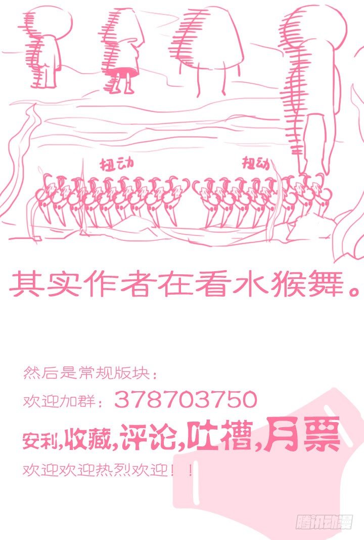 《羞耻侠》16.跳得好，我选择死亡！ 第12页