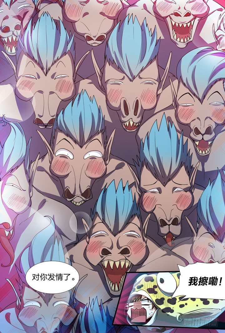 《羞耻侠》16.跳得好，我选择死亡！ 第7页