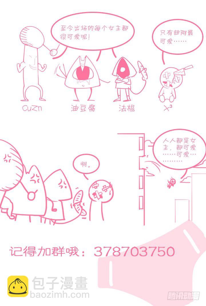 《羞耻侠》13.水狮鬼 第13页