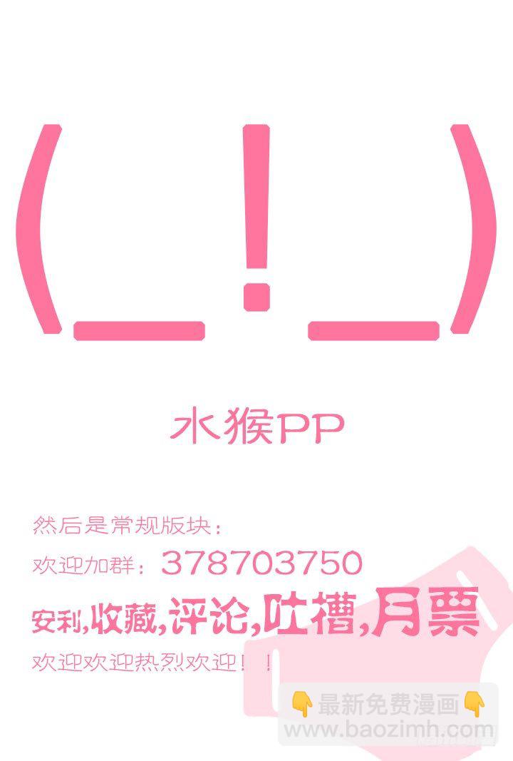 《羞耻侠》18.石像 第12页