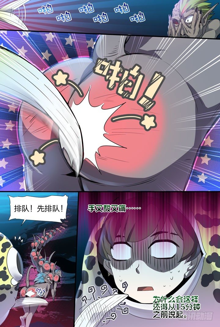 《羞耻侠》18.石像 第2页
