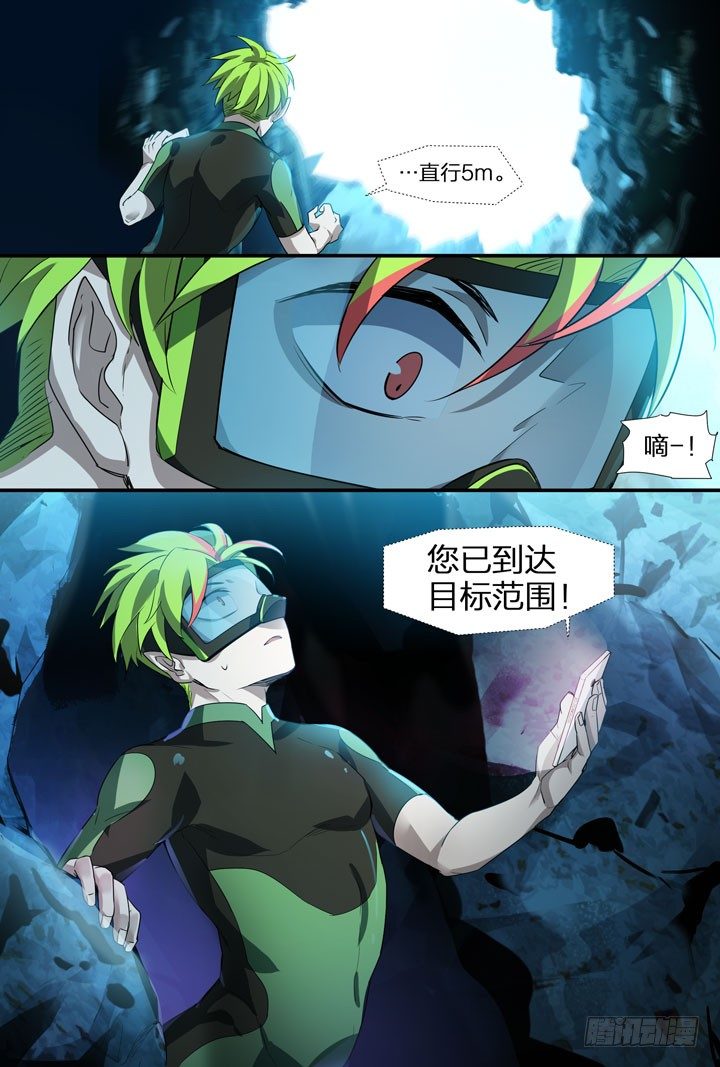 《羞耻侠》18.石像 第8页