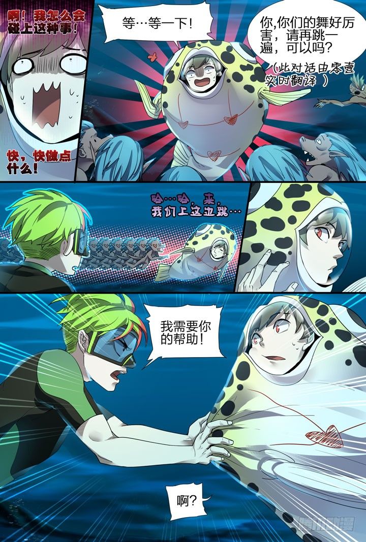 《羞耻侠》17.是炸弹！？ 第11页