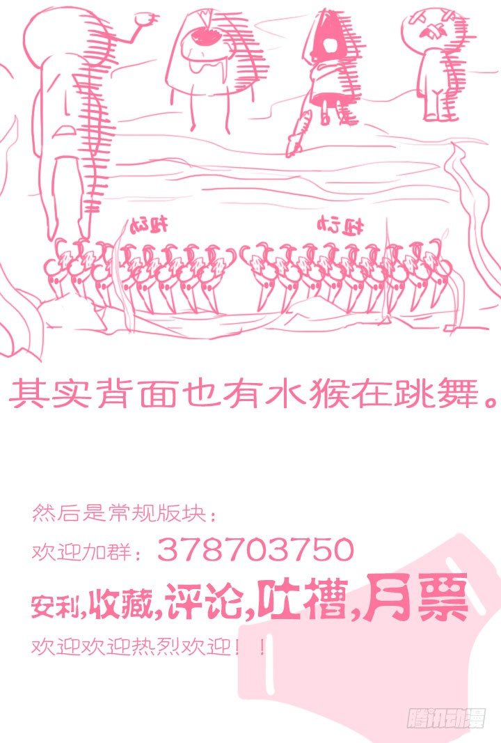《羞耻侠》17.是炸弹！？ 第12页