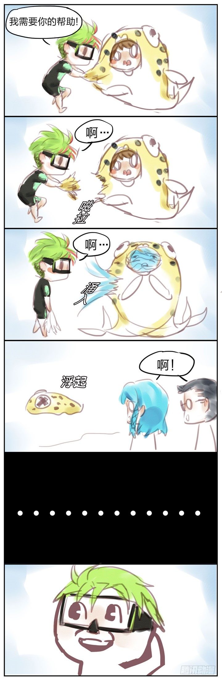 《羞耻侠》17.是炸弹！？ 第14页