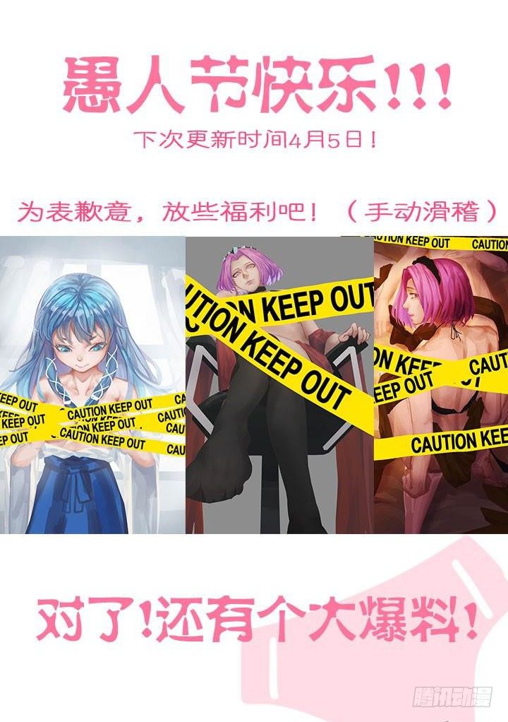 《羞耻侠》17.是炸弹！？ 第16页