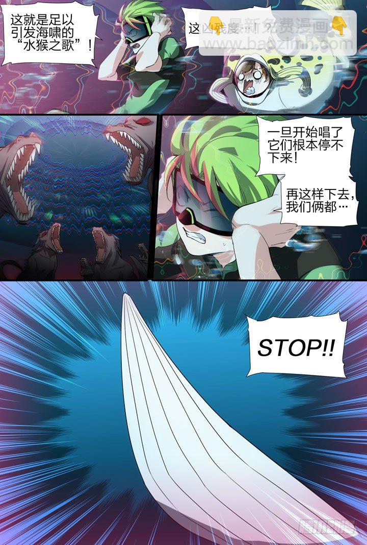 《羞耻侠》17.是炸弹！？ 第4页
