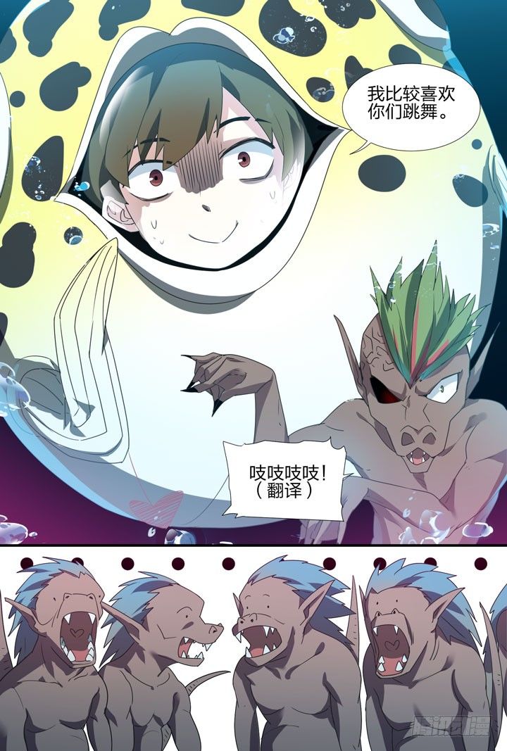 《羞耻侠》17.是炸弹！？ 第5页