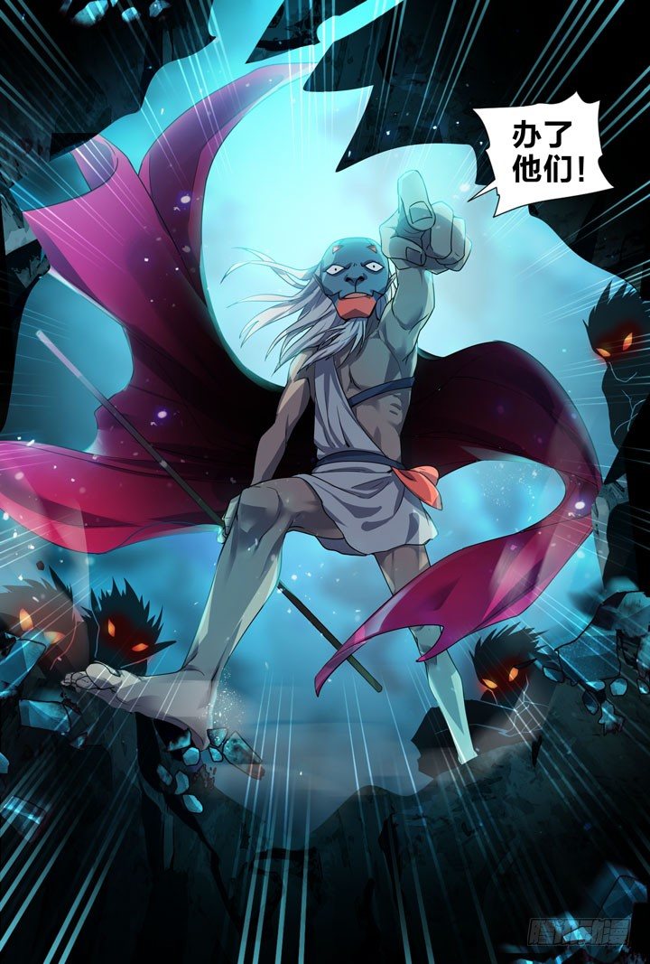 《羞耻侠》20.办了他们！ 第11页