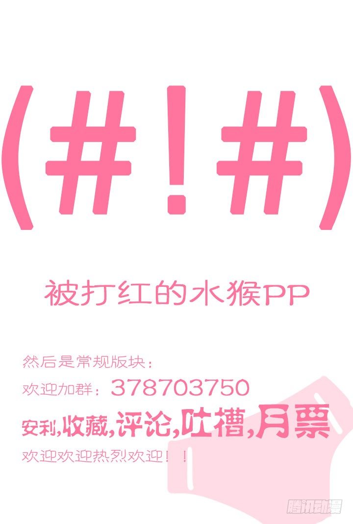 《羞耻侠》20.办了他们！ 第12页
