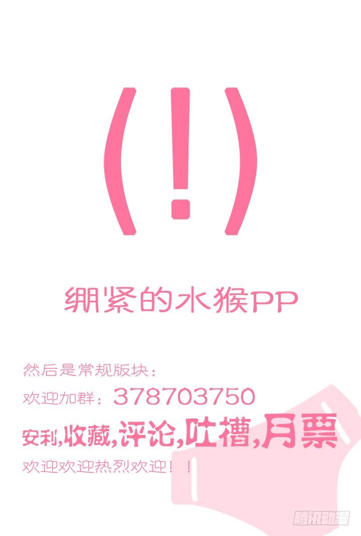 《羞耻侠》19.侯傲天 第12页