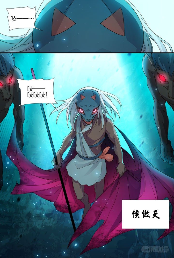 《羞耻侠》19.侯傲天 第3页