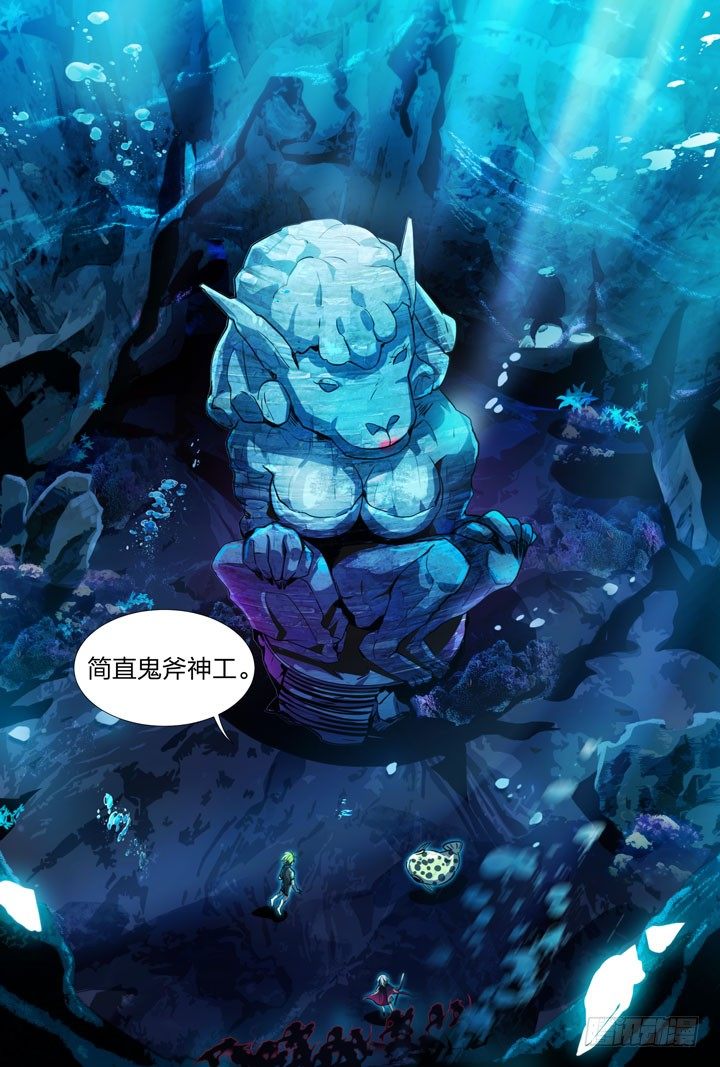 《羞耻侠》19.侯傲天 第6页